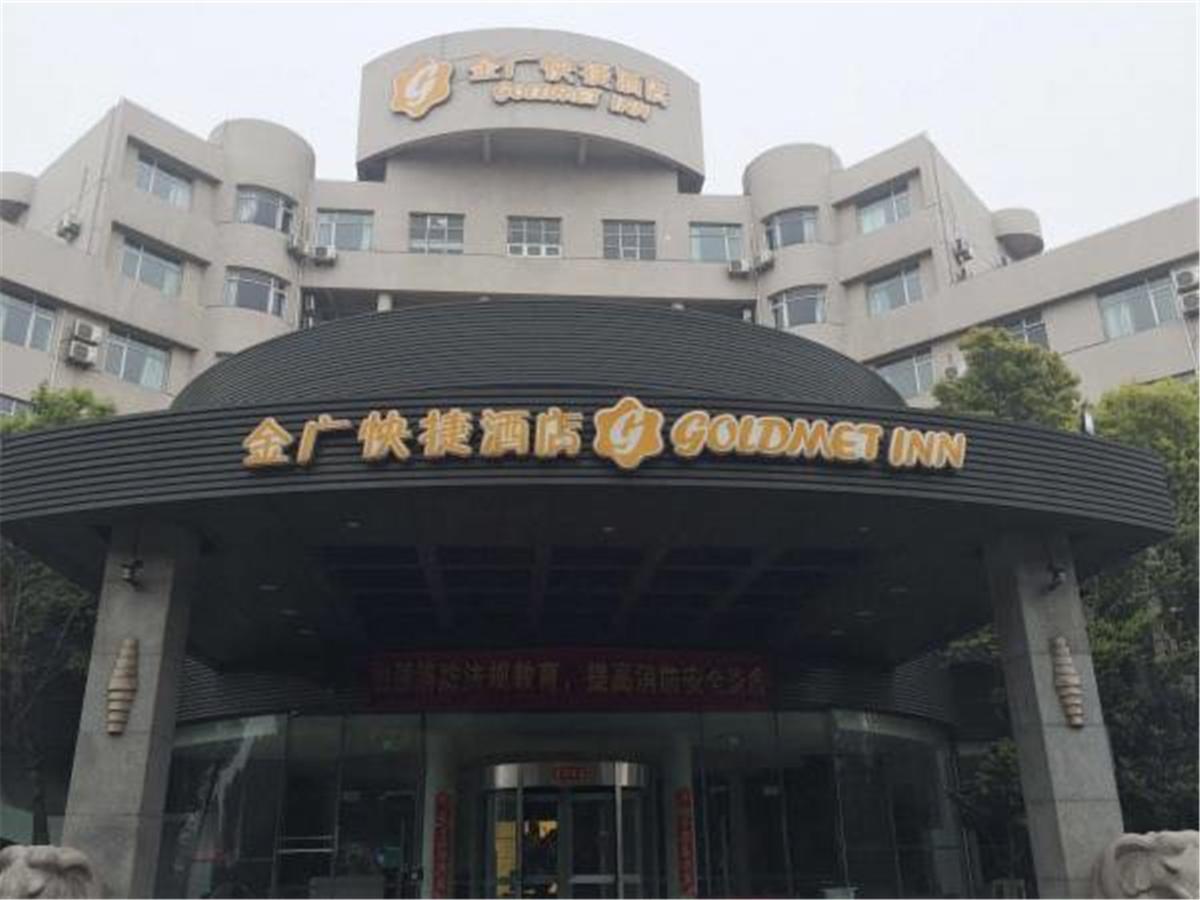 Goldmet Inn Shanghai Hongqiao National Exhibition And Convention Centre Qixing Road Shanghái Exterior foto